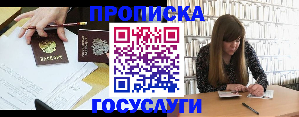 прописка паспорт в Карачеве