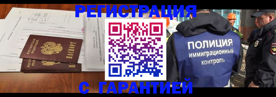 где прописаться в Карачеве