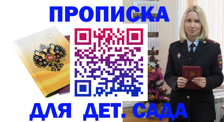 прописка регистрация в Карачеве